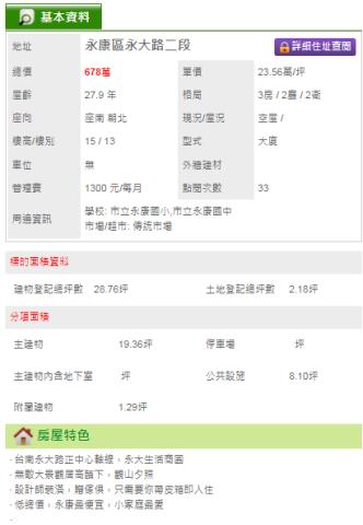 永康大樓-15
