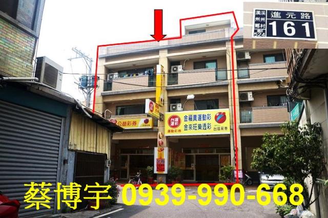 溪州進元路法拍屋店面