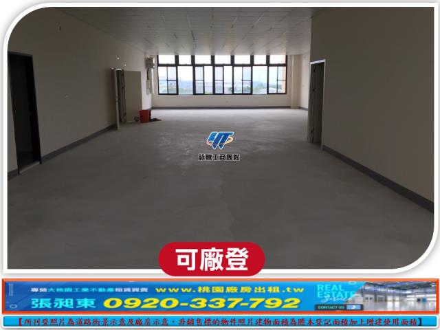 桃園龜山廠房-3