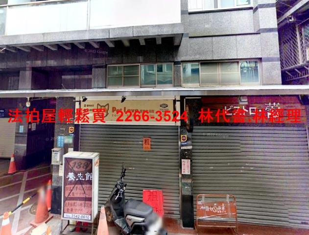 台北中山區店面法拍-2