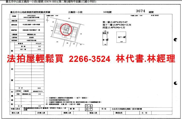 中山區法拍店面-8