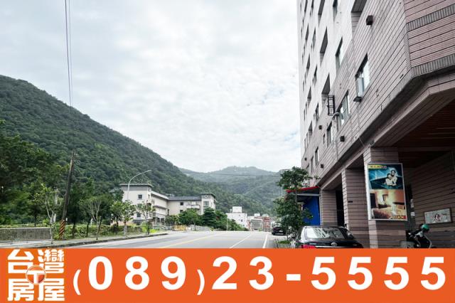 台東房屋買賣