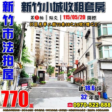 北區法拍大樓-1