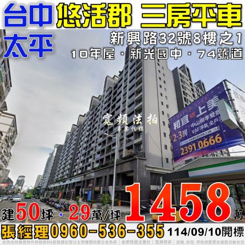太平大樓法拍-1