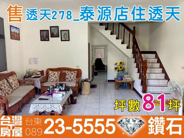 台東東河透天-4