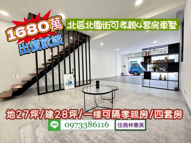 台南北區透天-1