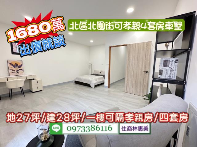 台南北區透天-8