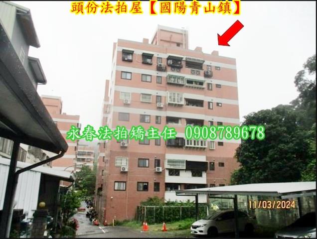 頭份拍賣華廈-2