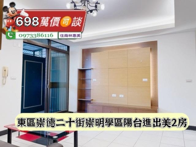 台南東區華廈-1