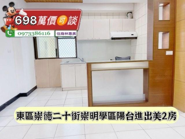 台南東區華廈-4