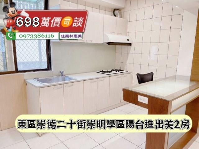 台南東區華廈-5
