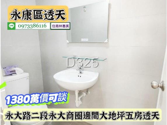 永康透天-13