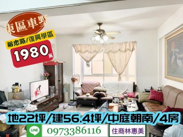 東區透天-2