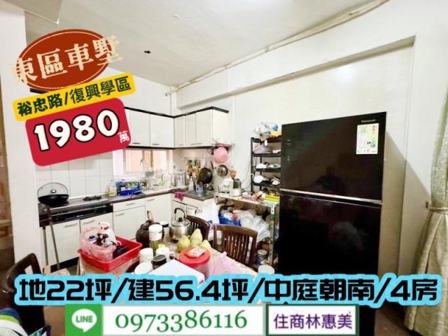 東區透天-5