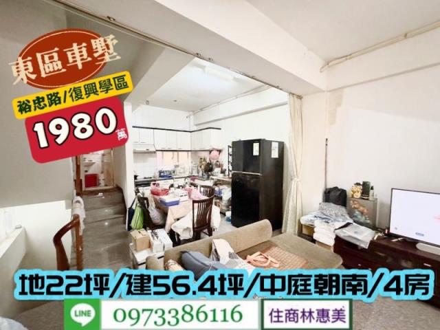 東區透天-7