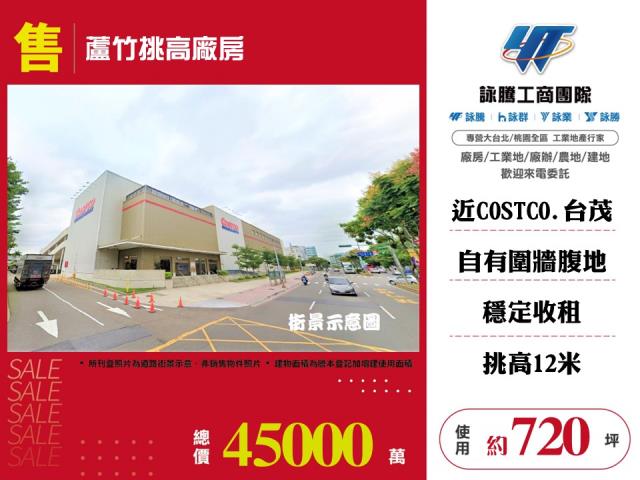 桃園蘆竹廠房-1