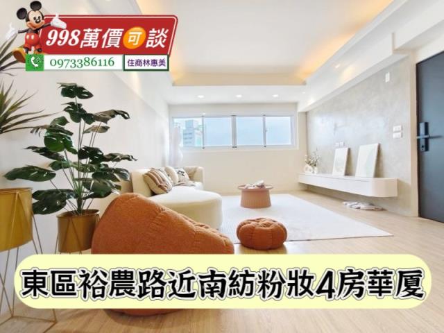 台南東區華廈-1