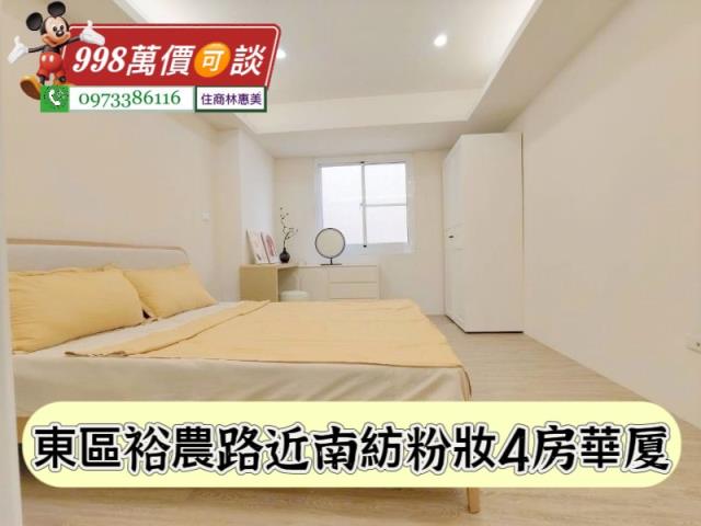 台南東區華廈-4