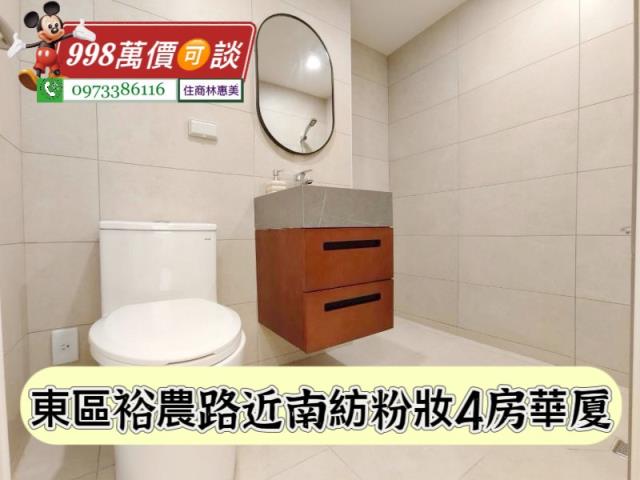 台南東區華廈-5