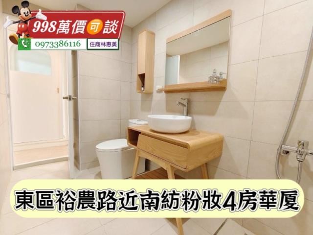台南東區華廈-7
