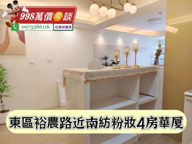 台南東區華廈-8