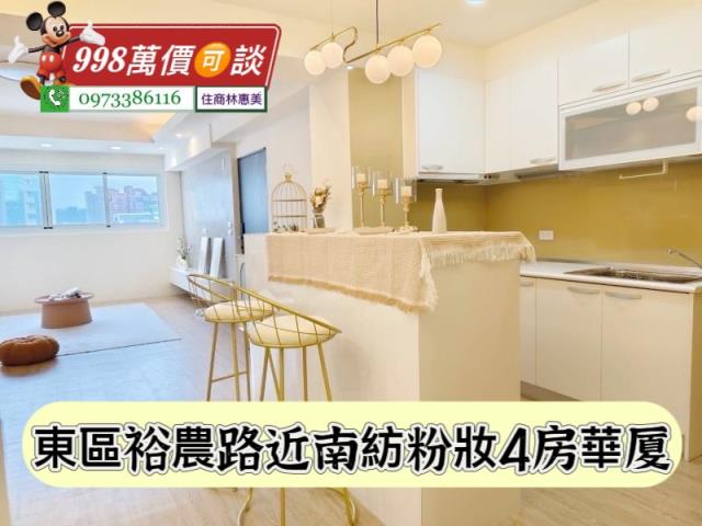 台南東區華廈-9
