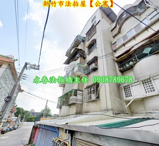新竹公寓法拍-4