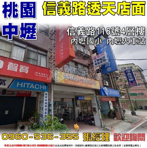 中壢透天拍賣-1