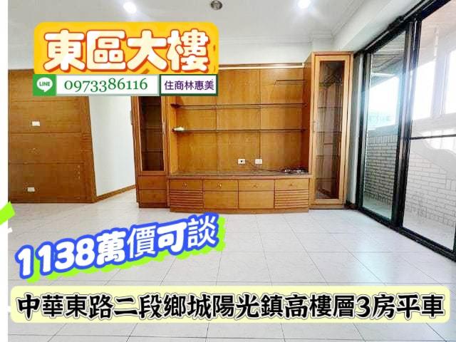 台南東區大樓-1