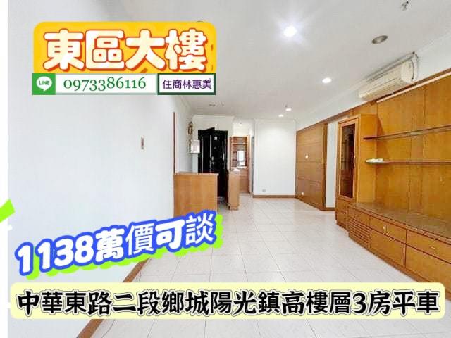 台南東區大樓-2