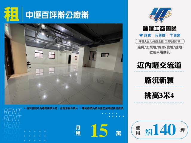 中壢廠辦-1