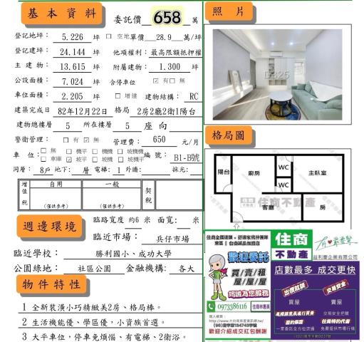 永康華廈-10
