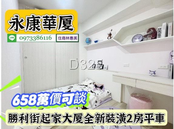 永康華廈-4