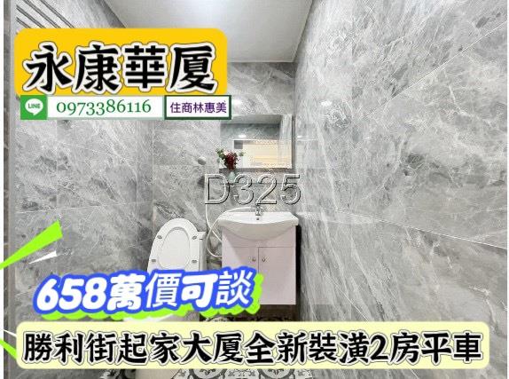 永康華廈-7