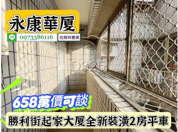 永康華廈-9