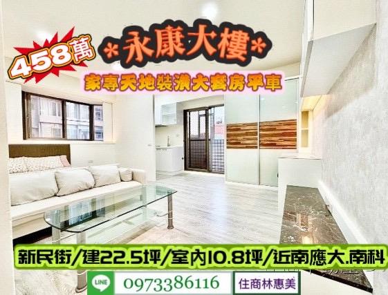 台南華廈-1