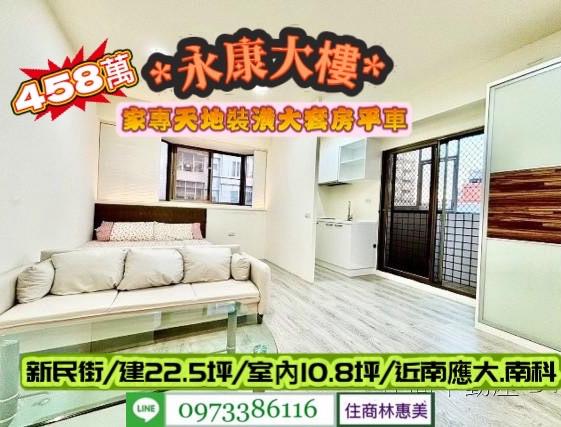 台南華廈-2