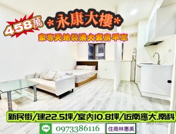 台南華廈-3