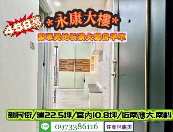 台南華廈-4