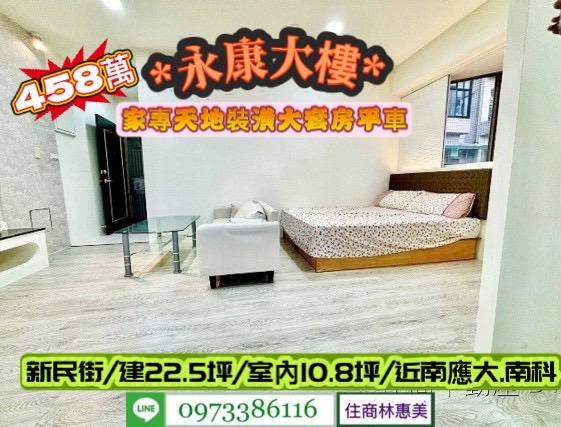 台南華廈-5