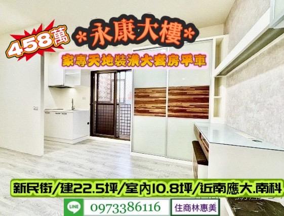 台南華廈-7