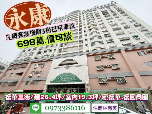 台南永康大樓-15