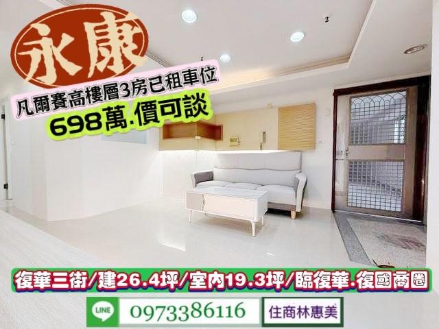 台南永康大樓-3