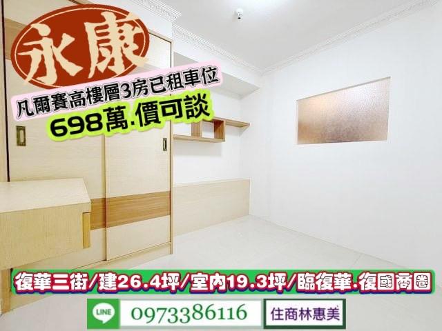 台南永康大樓-8