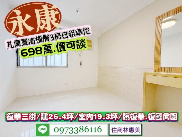 台南永康大樓-9