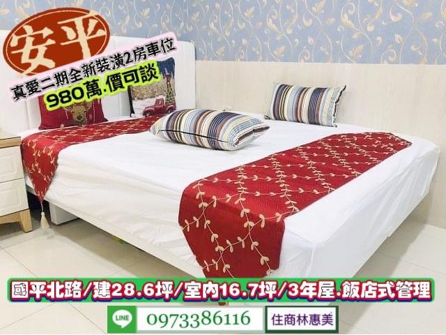 台南安平大樓-6