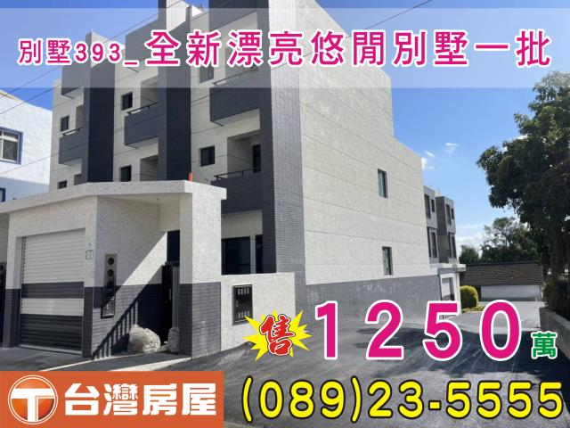 台東別墅-1