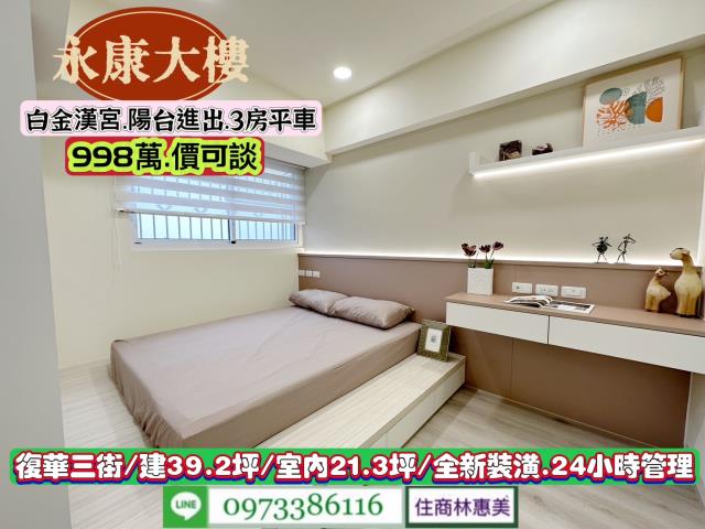 永康大樓-10