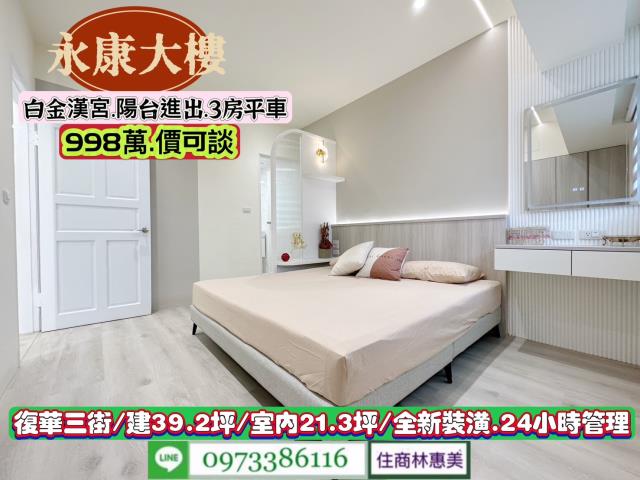 永康大樓-13