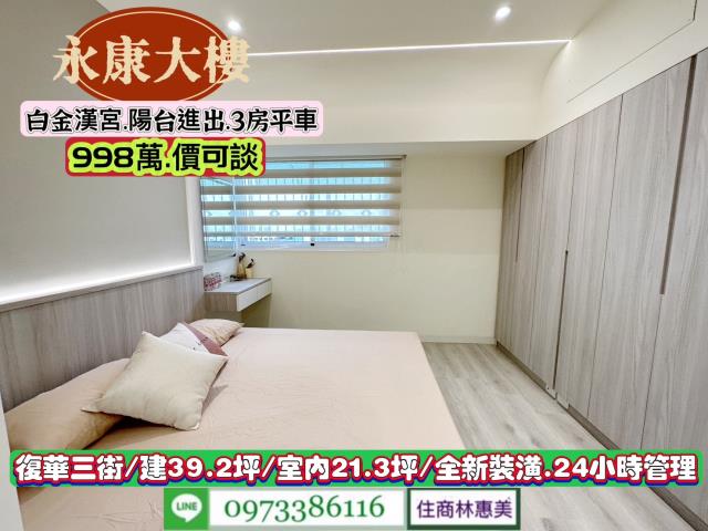 永康大樓-14